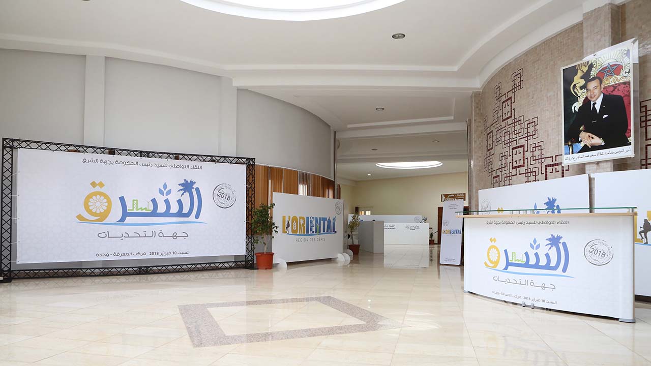 Photo de la rencontre communicative de M. le Chef du gouvernement à la région de l'Oriental